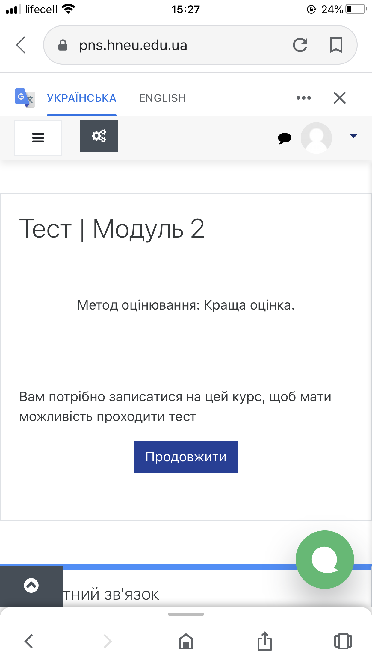 Додаток 700C1035-A0D2-4301-97E3-2E30472694B7.png